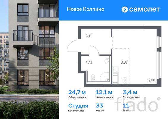 1-к квартира, 24 м², 11/11 эт.