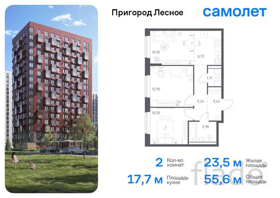 2-к квартира, 55 м², 5/17 эт.