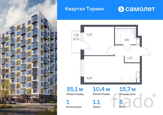 1-к квартира, 35 м², 5/13 эт.