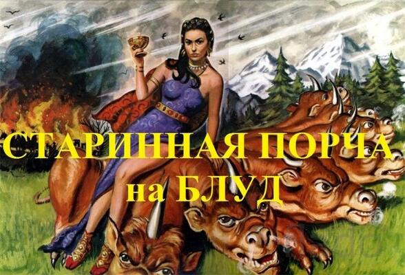 Якутск. Очень Сильная Порча На Блуд Женщине, Которая Вас Обидела