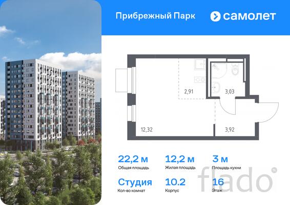 1-к квартира, 22 м², 16/17 эт.