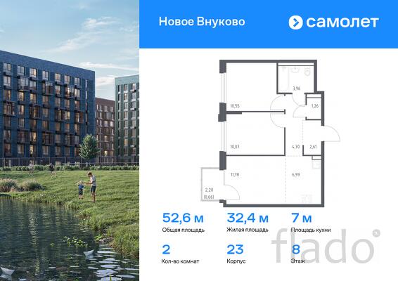 2-к квартира, 52 м², 8/8 эт.