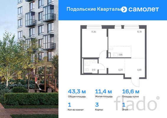 1-к квартира, 43 м², 1/12 эт.