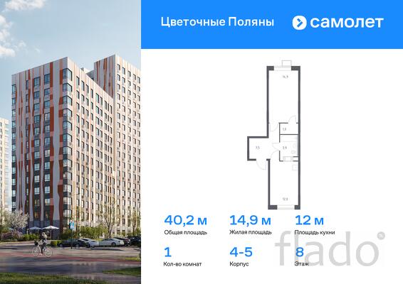 1-к квартира, 40 м², 8/16 эт.