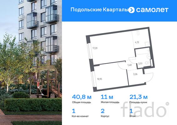 1-к квартира, 40 м², 1/7 эт.