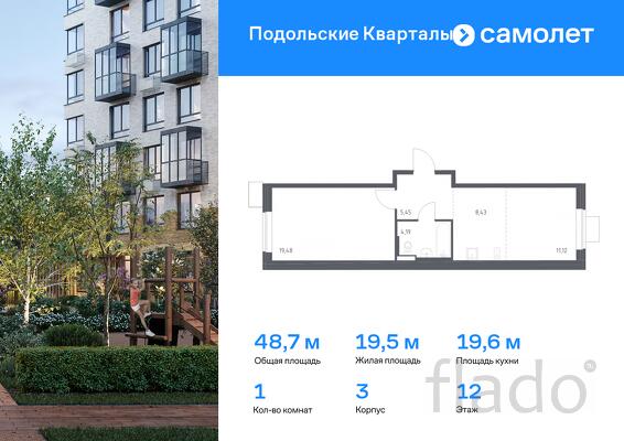 1-к квартира, 48 м², 12/12 эт.