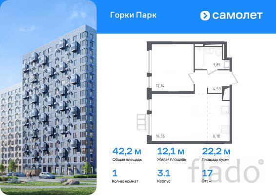 1-к квартира, 42 м², 17/17 эт.