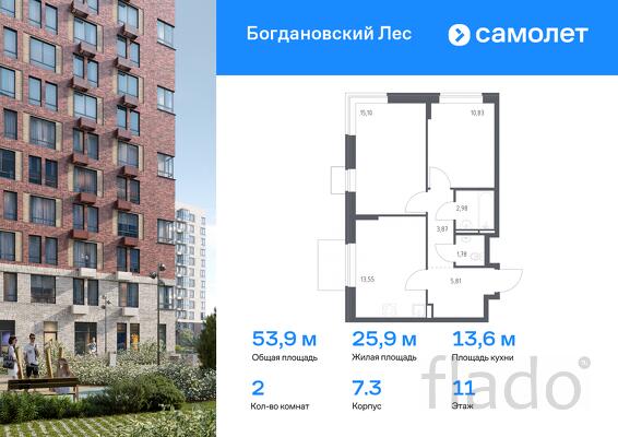 2-к квартира, 53 м², 11/12 эт.