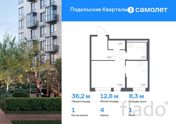 1-к квартира, 36 м², 1/9 эт.