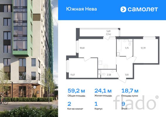 2-к квартира, 59 м², 9/18 эт.