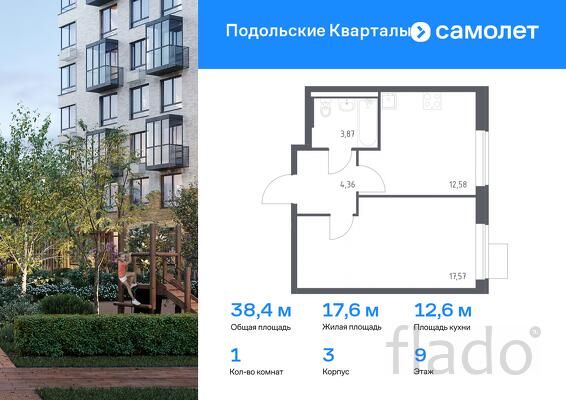 1-к квартира, 38 м², 9/9 эт.