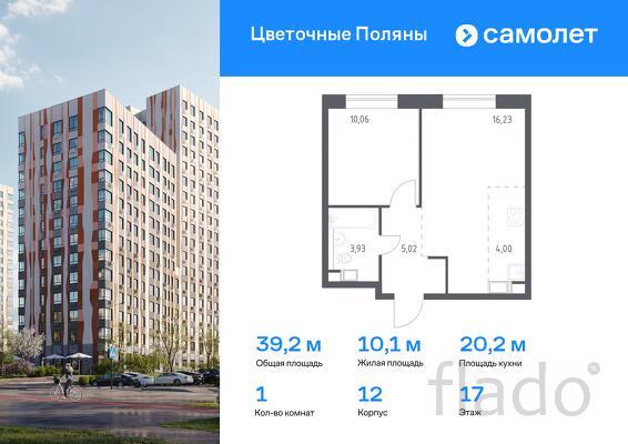 1-к квартира, 39 м², 17/17 эт.