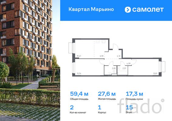 2-к квартира, 59 м², 15/17 эт.