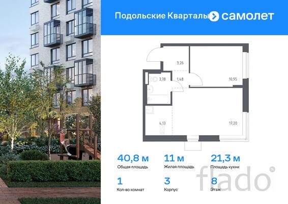 1-к квартира, 40 м², 8/9 эт.