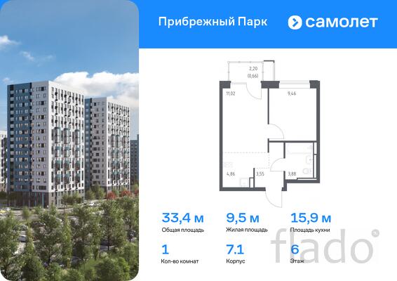 1-к квартира, 33 м², 6/12 эт.