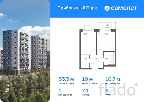 1-к квартира, 33 м², 6/12 эт.