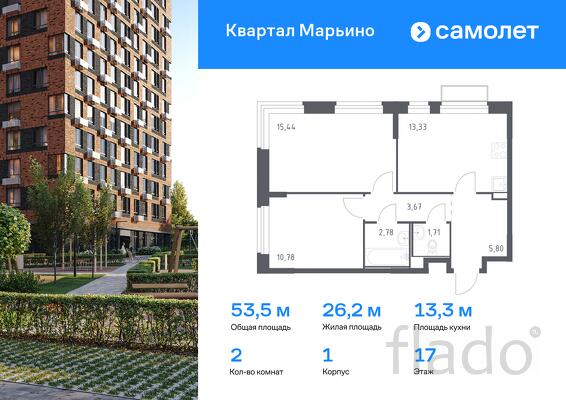 2-к квартира, 53 м², 17/17 эт.