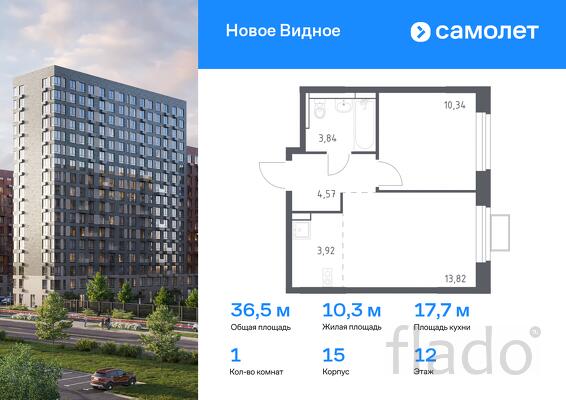 1-к квартира, 36 м², 12/12 эт.
