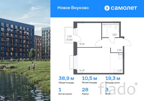 1-к квартира, 38 м², 3/9 эт.