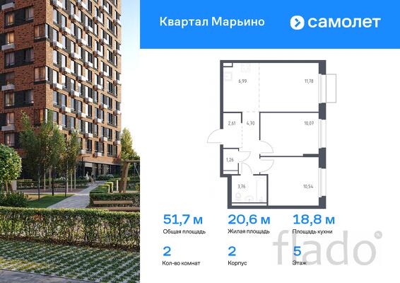 2-к квартира, 51 м², 5/17 эт.