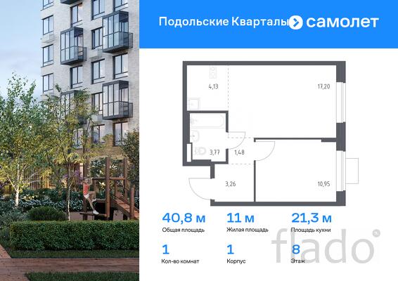 1-к квартира, 40 м², 8/9 эт.