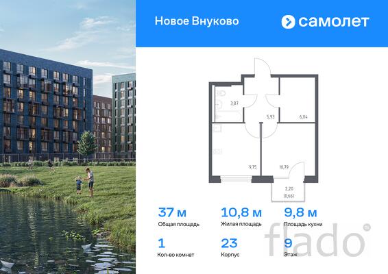 1-к квартира, 37 м², 9/9 эт.