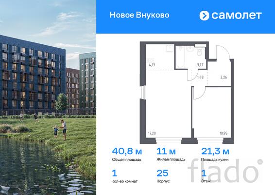 1-к квартира, 40 м², 1/9 эт.
