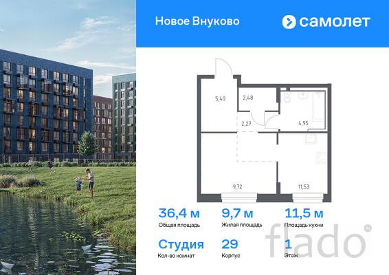 1-к квартира, 36 м², 1/5 эт.