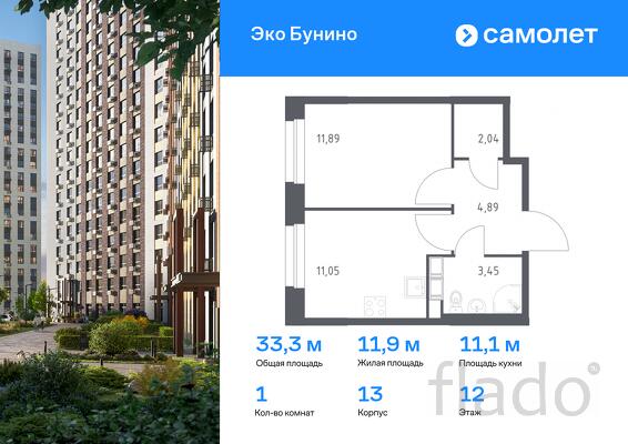 1-к квартира, 33 м², 12/12 эт.