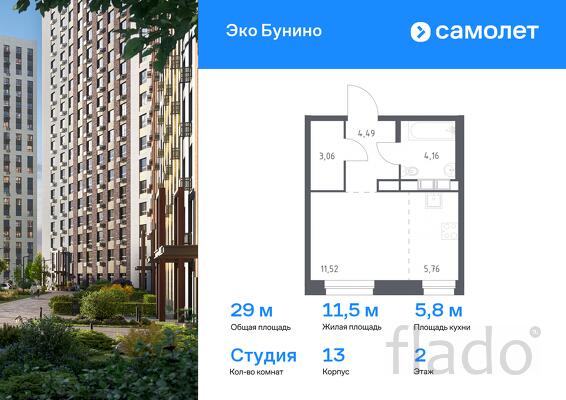 1-к квартира, 28 м², 2/12 эт.