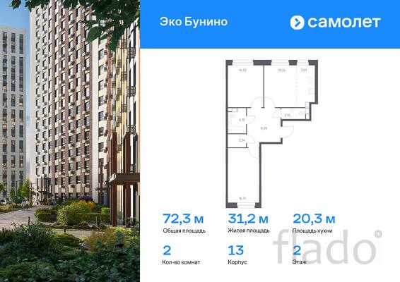 2-к квартира, 72 м², 2/10 эт.