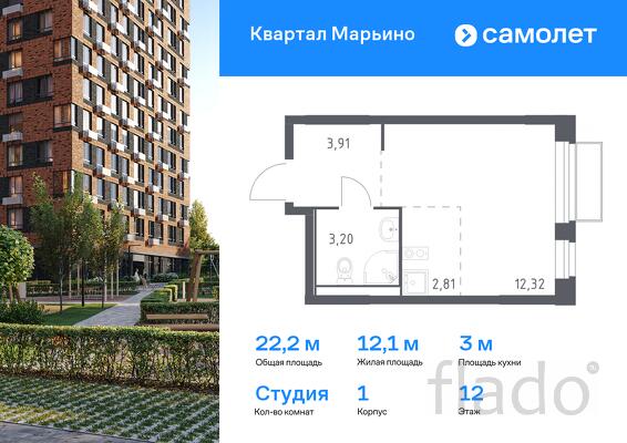 1-к квартира, 22 м², 12/12 эт.