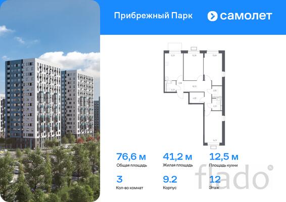 3-к квартира, 76 м², 12/12 эт.