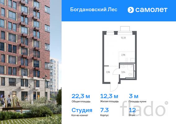 1-к квартира, 22 м², 12/12 эт.