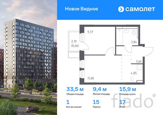 1-к квартира, 33 м², 17/17 эт.