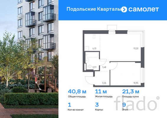 1-к квартира, 40 м², 9/9 эт.
