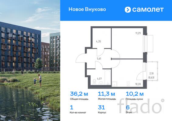 1-к квартира, 36 м², 6/9 эт.