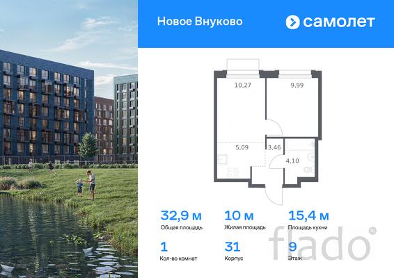 1-к квартира, 32 м², 9/9 эт.