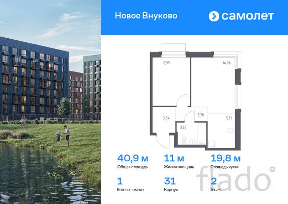 1-к квартира, 40 м², 2/9 эт.