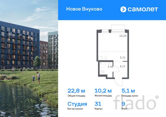 1-к квартира, 22 м², 9/9 эт.