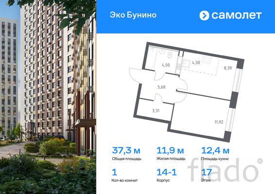 1-к квартира, 37 м², 17/22 эт.