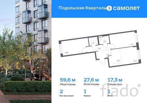 2-к квартира, 59 м², 1/9 эт.