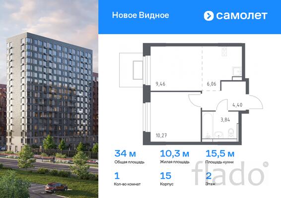 1-к квартира, 34 м², 2/12 эт.