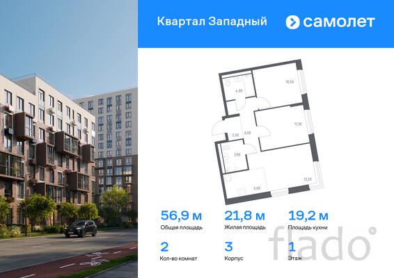 2-к квартира, 56 м², 1/5 эт.
