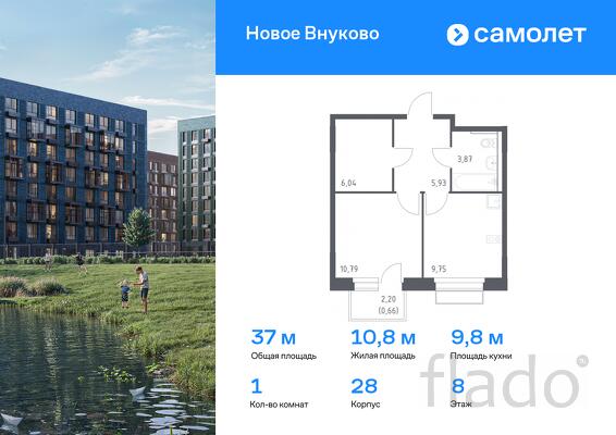 1-к квартира, 37 м², 8/9 эт.