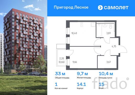 1-к квартира, 33 м², 15/17 эт.