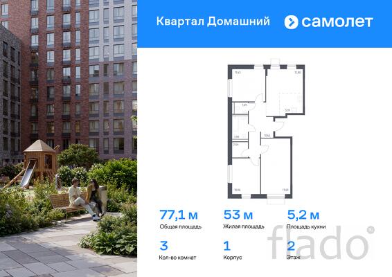 3-к квартира, 77 м², 2/8 эт.