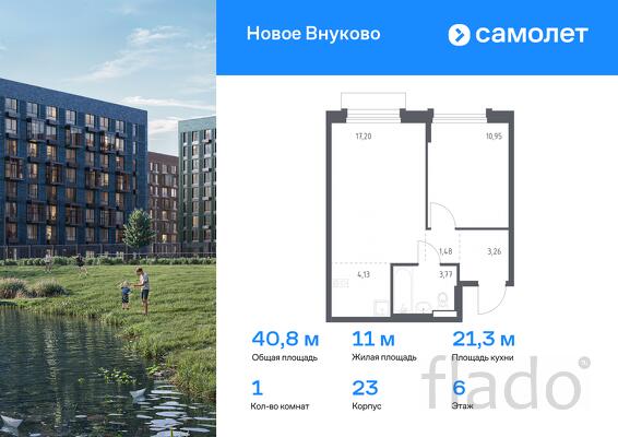 1-к квартира, 40 м², 6/9 эт.