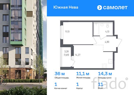 1-к квартира, 36 м², 11/23 эт.