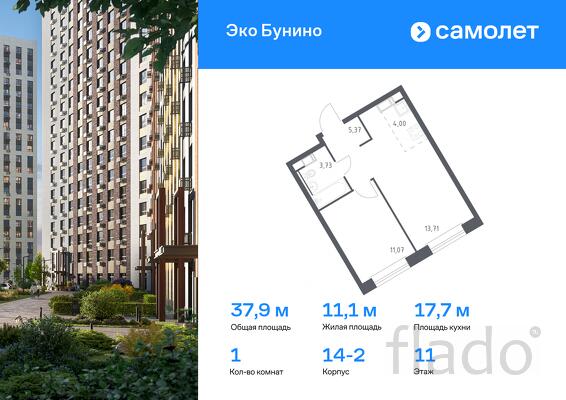 1-к квартира, 37 м², 11/22 эт.